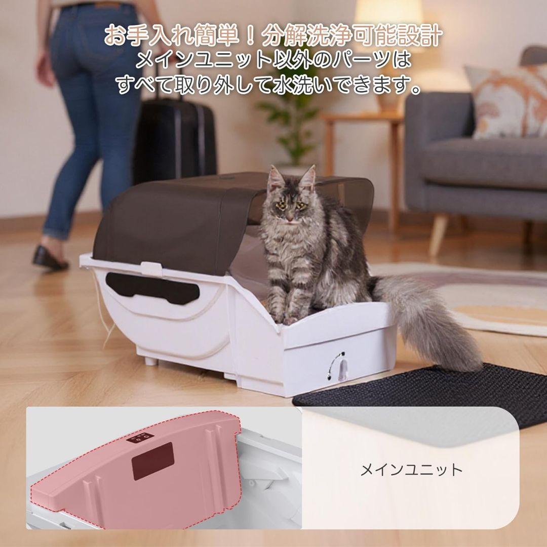 トイレ 猫 大型 自動 静音 自動清掃 屋根付き 砂飛散防止 臭わない 水洗い可