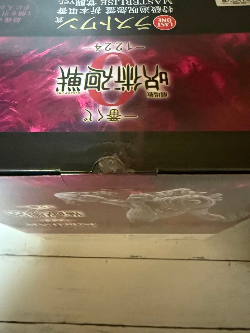 一番くじ劇場版呪術廻戦0 ラストワン賞祈本里香Ｂ賞五条悟Ｄ賞アクリルスタンド