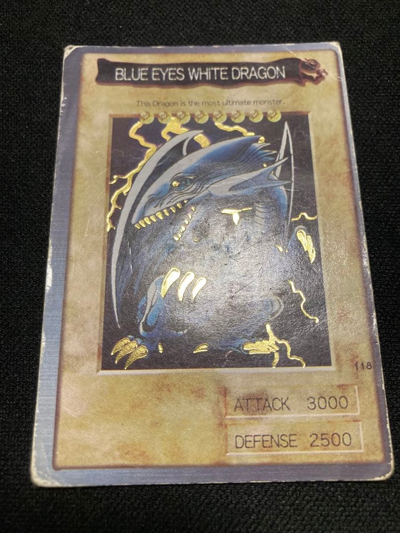 遊戯王 ブルーアイズホワイトドラゴン 1999年製　バンダイ版　英語