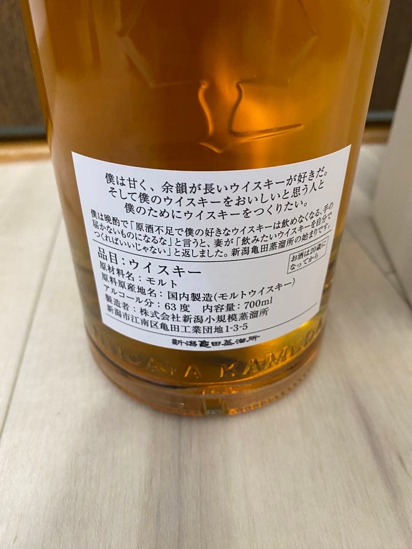 限定【入手困難】亀田蒸溜所 大谷ウイスキー　バーボンカスク　シングルカスク★