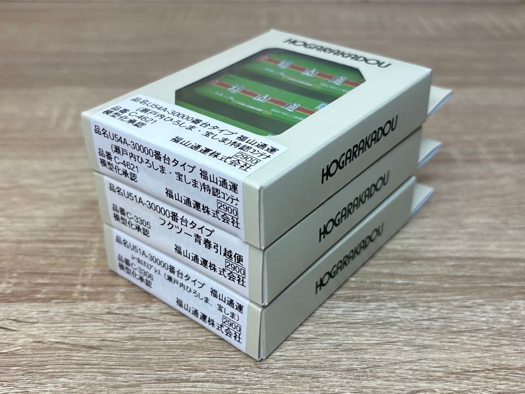 朗堂 U51A-30000番台タイプ U54A-30000番台タイプ 福山通運