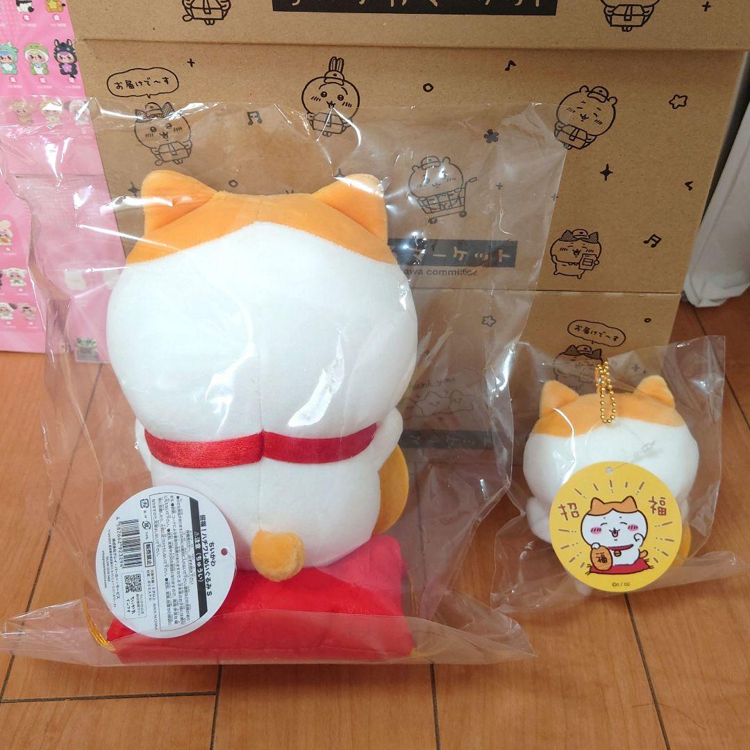 ちいかわ　招福ハチワレ　ぬいぐるみ　マスコット　２点セット！