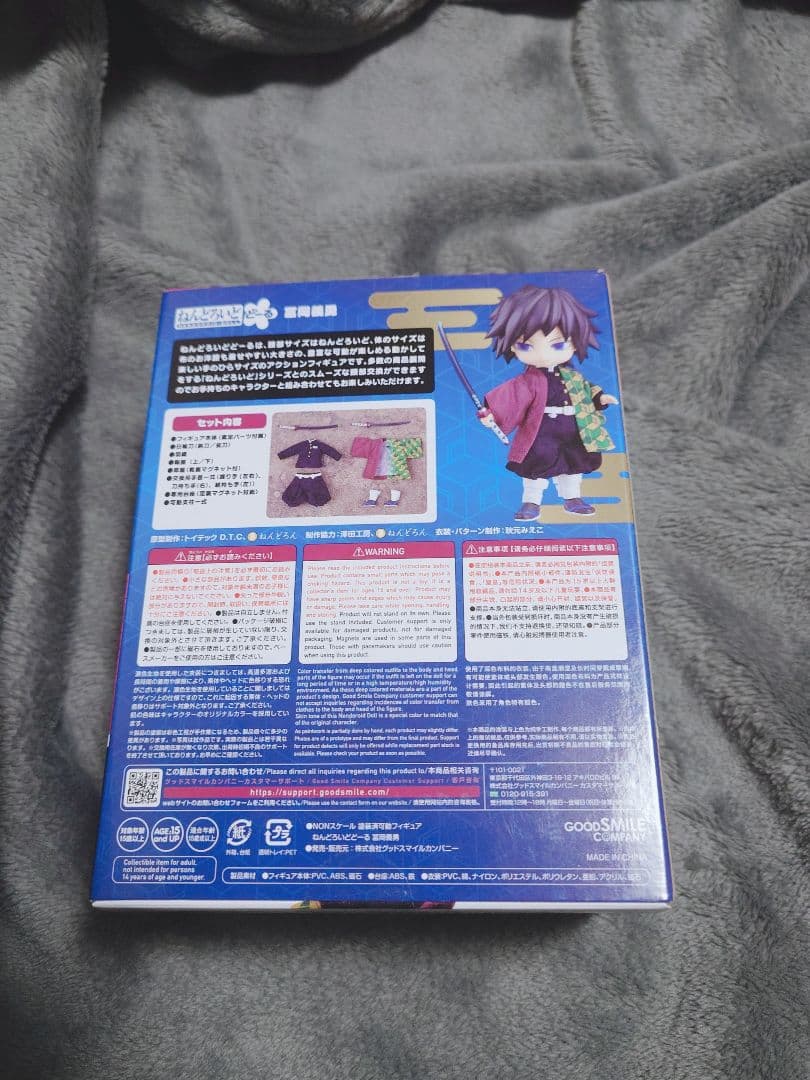 鬼滅の刃　冨岡義勇　ねんどろいどどーる