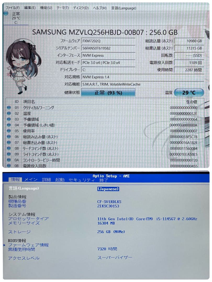 レッツノート CF-SV1/第11世代i5/16G/SSD256G⑳