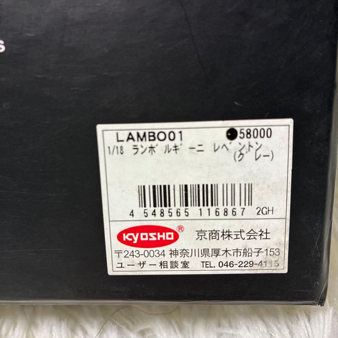 激レアLamborghini Reventón マットグレー 1/18完売品