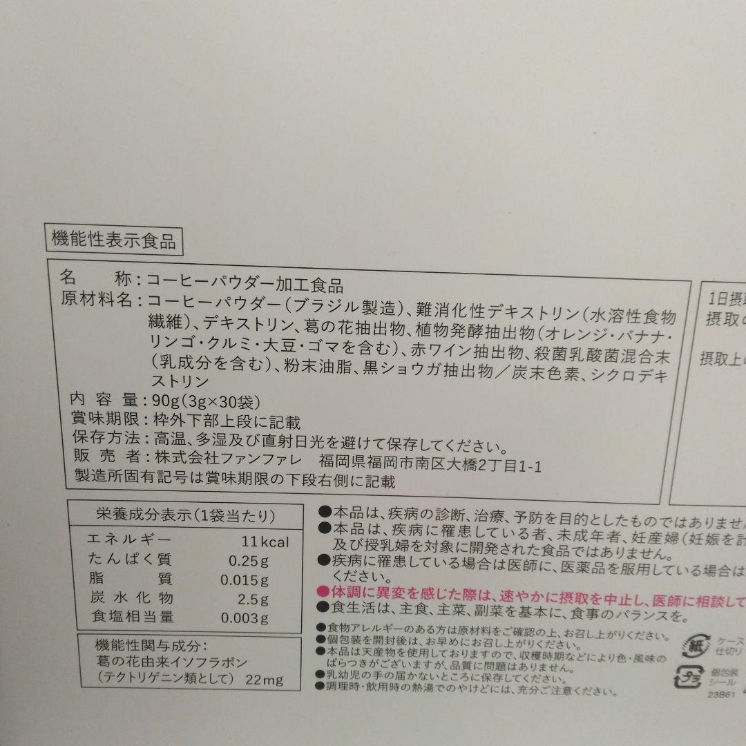 みちょ★risou no Coffee 90g (3g×30袋×2箱分）