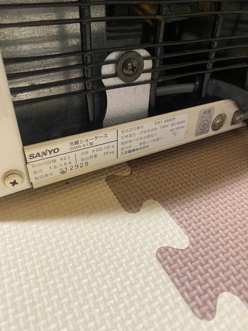 SANYO 冷蔵ショーケース