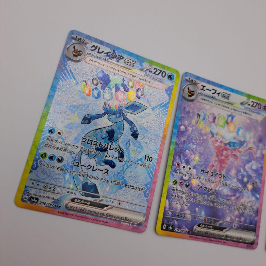 T*A様 ポケカ　ブイズ　sar ３枚　セット