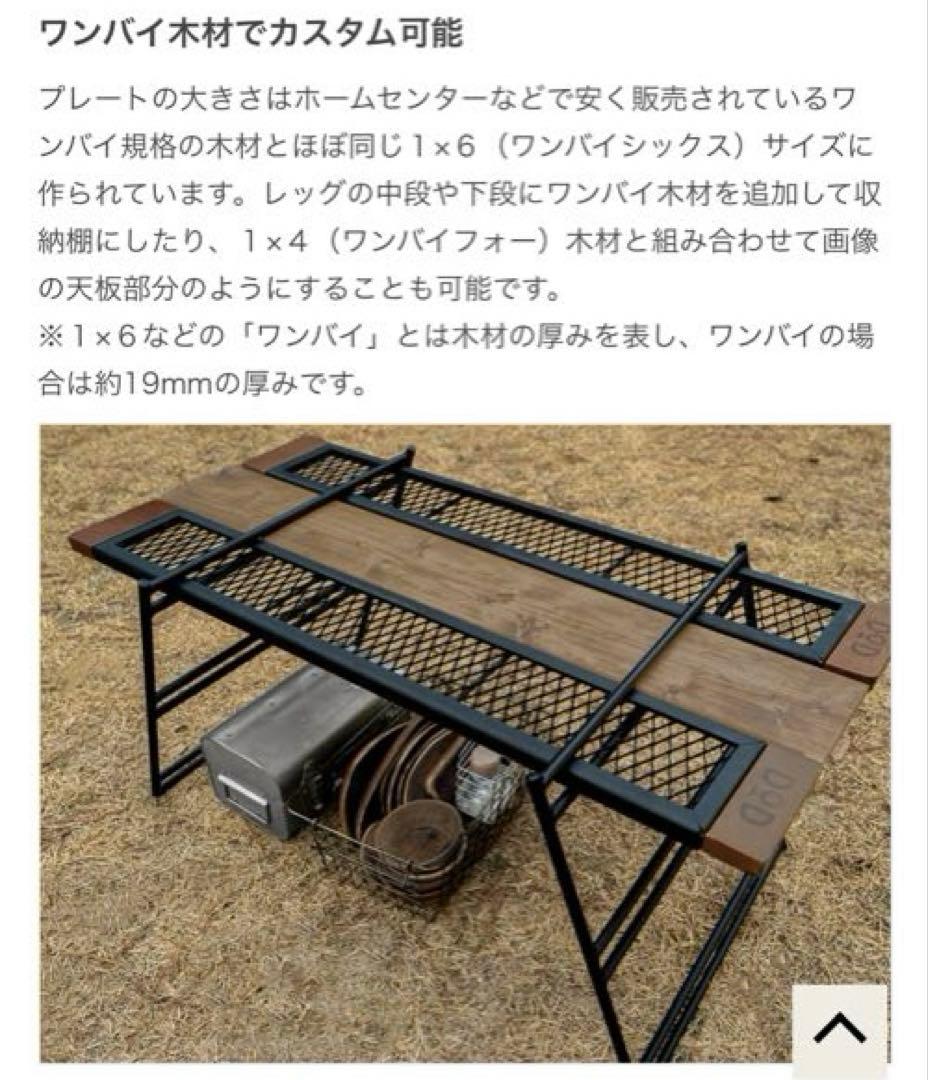 【新品未使用】DOD TEQUILA TABLE テキーラテーブル