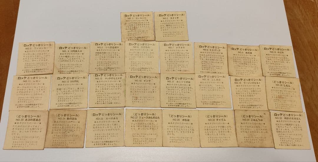 ロッテどっきりシール　どっきりシール　計58枚