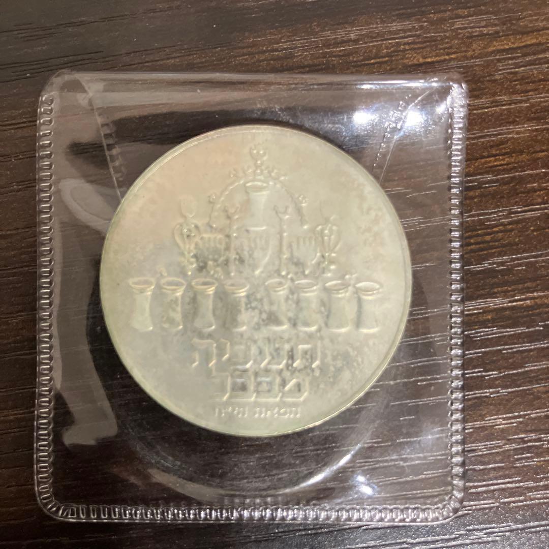 イスラエル　5リロット　２枚セット