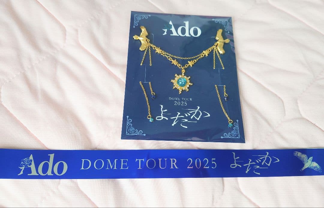 【Ado】DOME TOUR 2025 よだか SS席特典+銀テープ（東京）