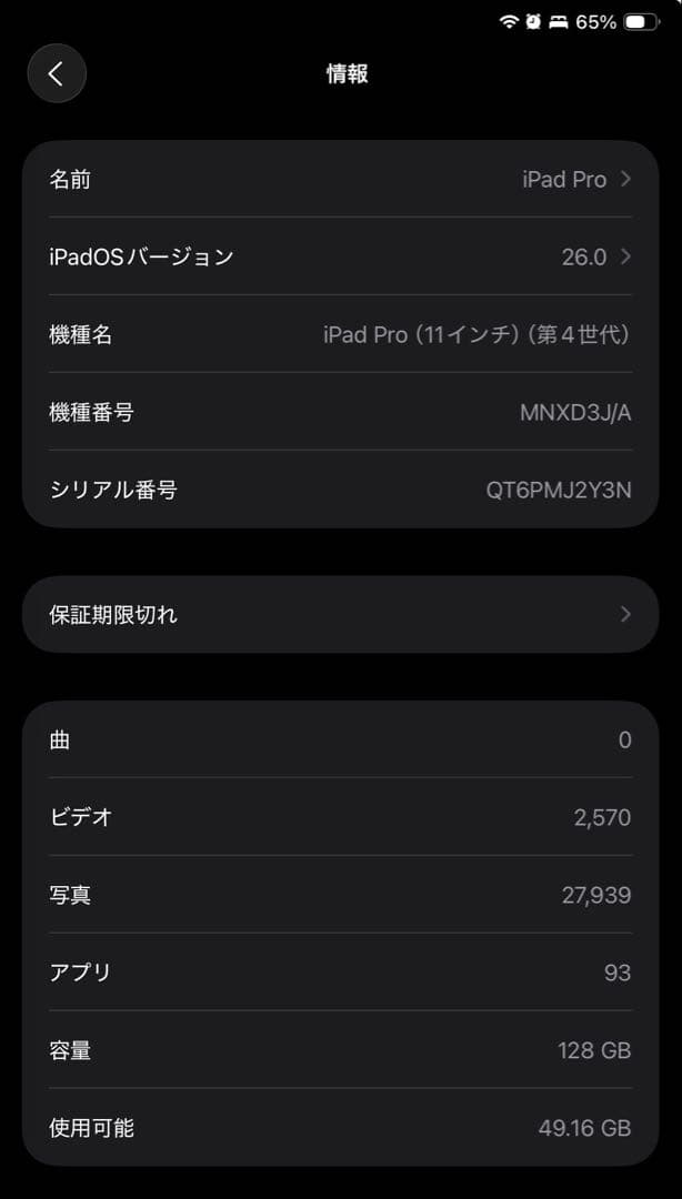 t*a様 iPad Pro 11インチ 第4世代 Wi-Fi 128GB+Pen