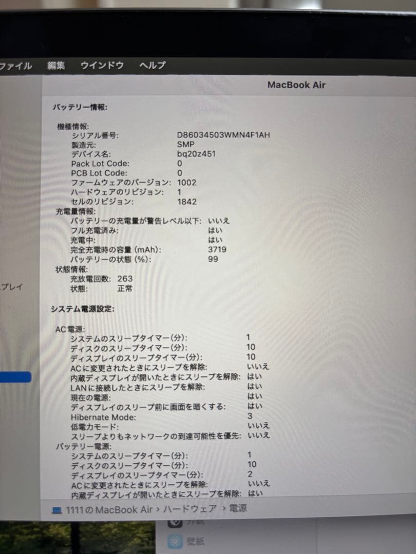 MacBook Air 2020年モデル