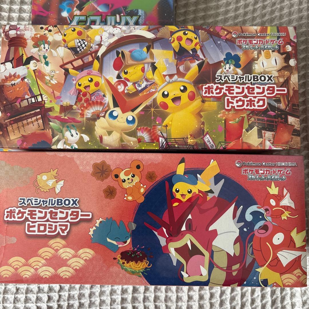 ポケモンセンターヒロシマ　トウホク