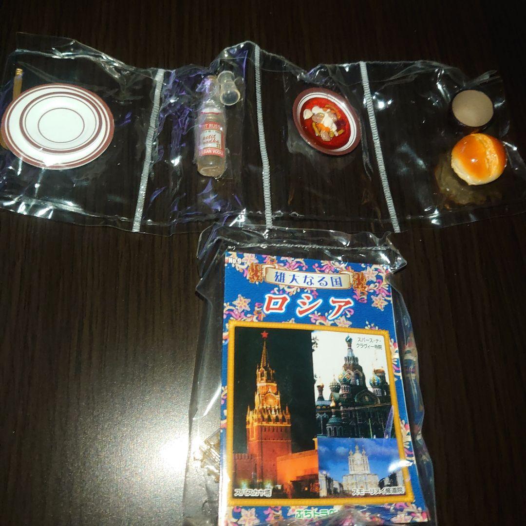 リーメント　ぷちサンプル　ヨーロッパグルメツアー全10種とシークレット中袋未開封