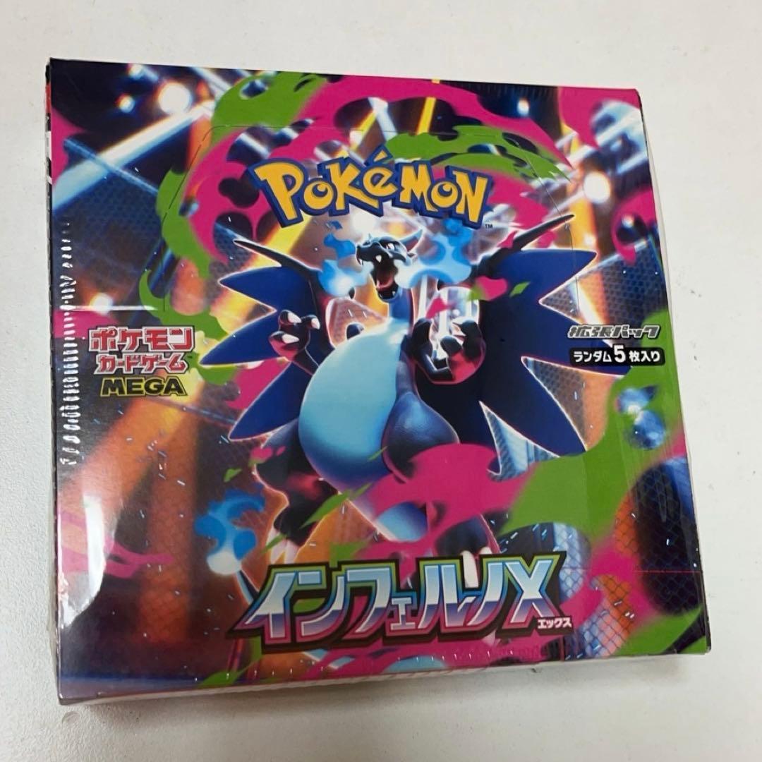 【シュリンク付き】ポケモンカード インフェルノX 1BOX 新品未開封　即日発送