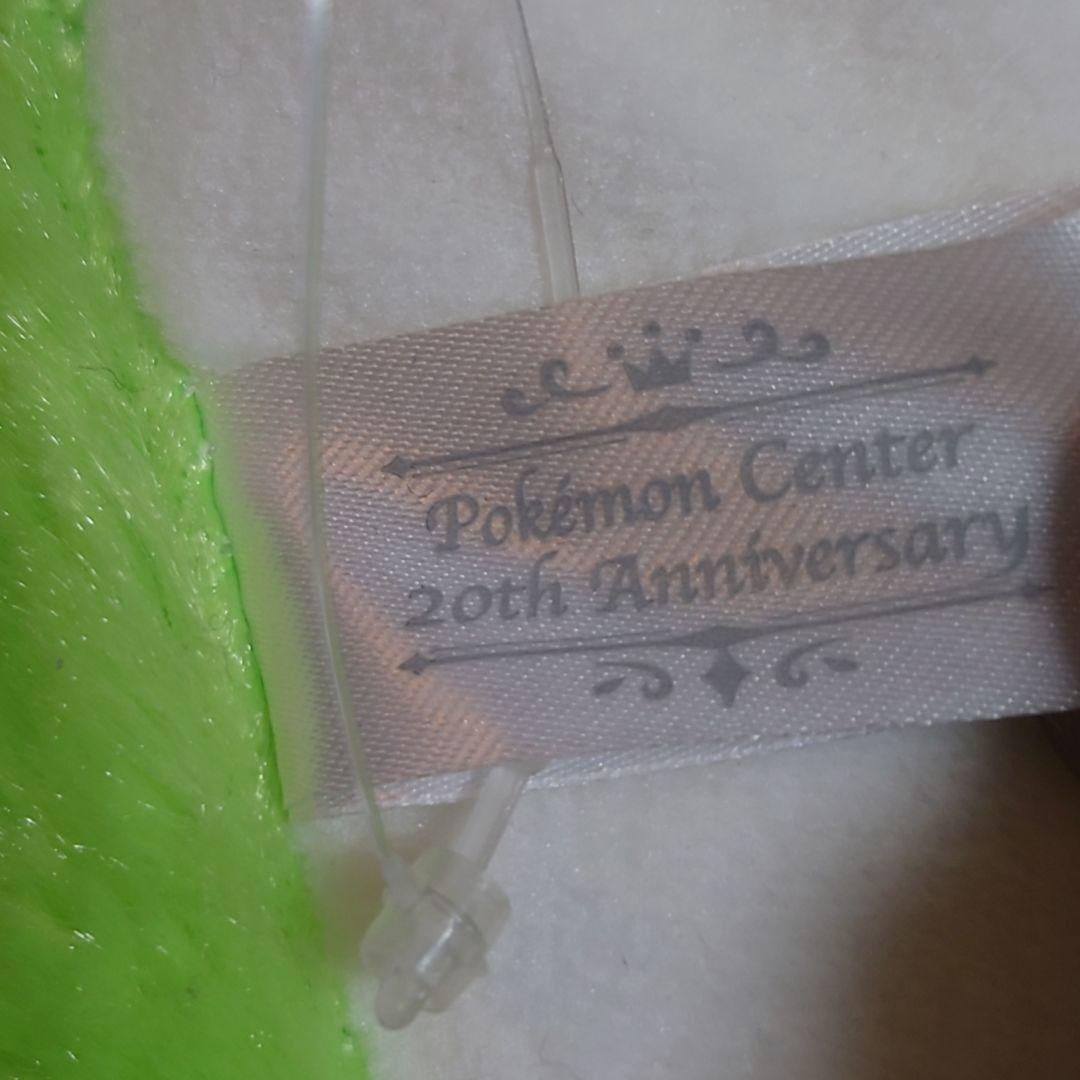 ポケモンセンター★20周年記念もっちりぬいぐるみ シェイミ★送料無料