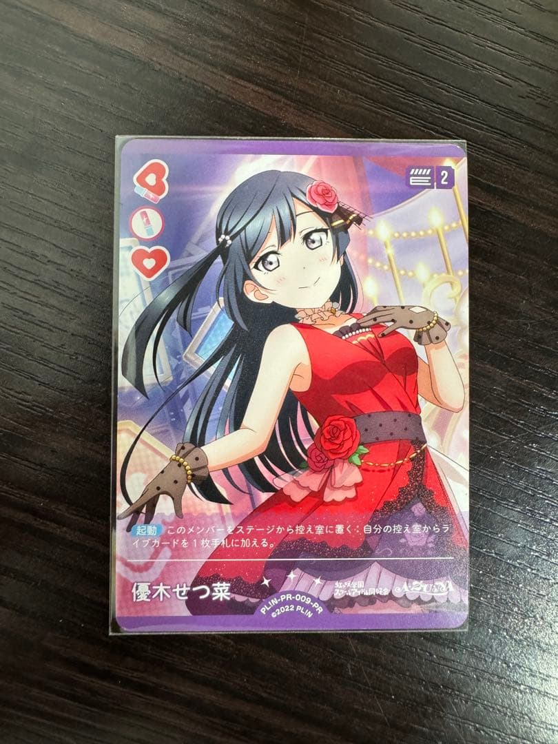 K*様 【4枚セット】ラブカ 優木せつ菜 プロモ PR