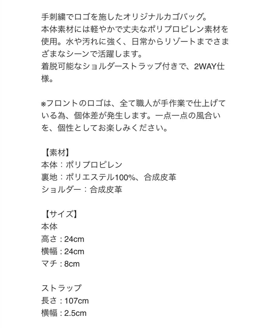 ミュージシャン CDL TOKYO Hand Stitched Mini Basket