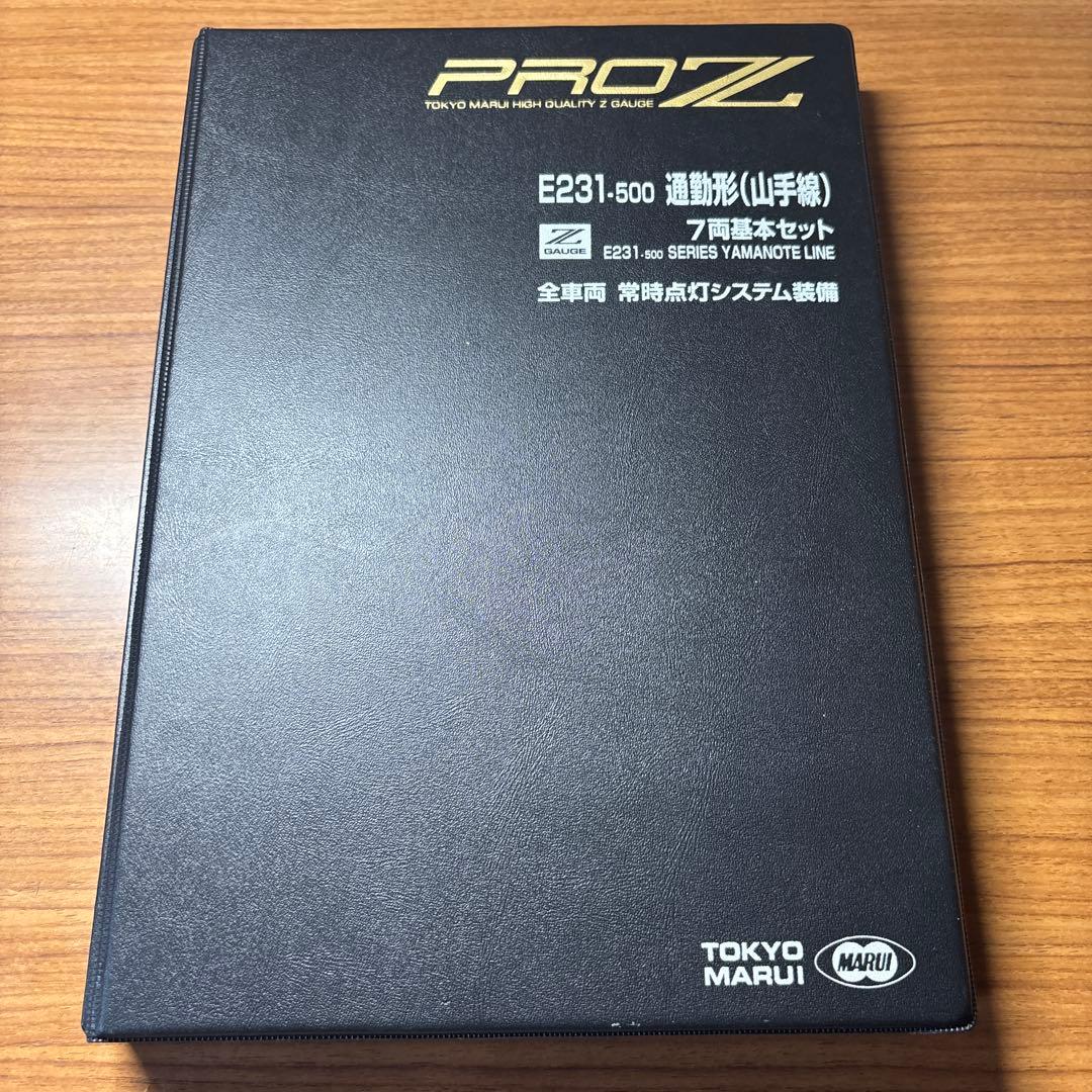 E231-500系 山手線 7両編成セット