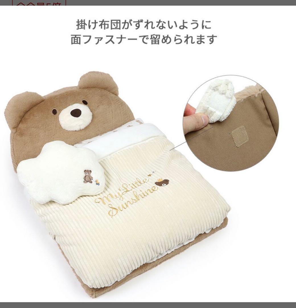 ペットパラダイス　ベッド　くま