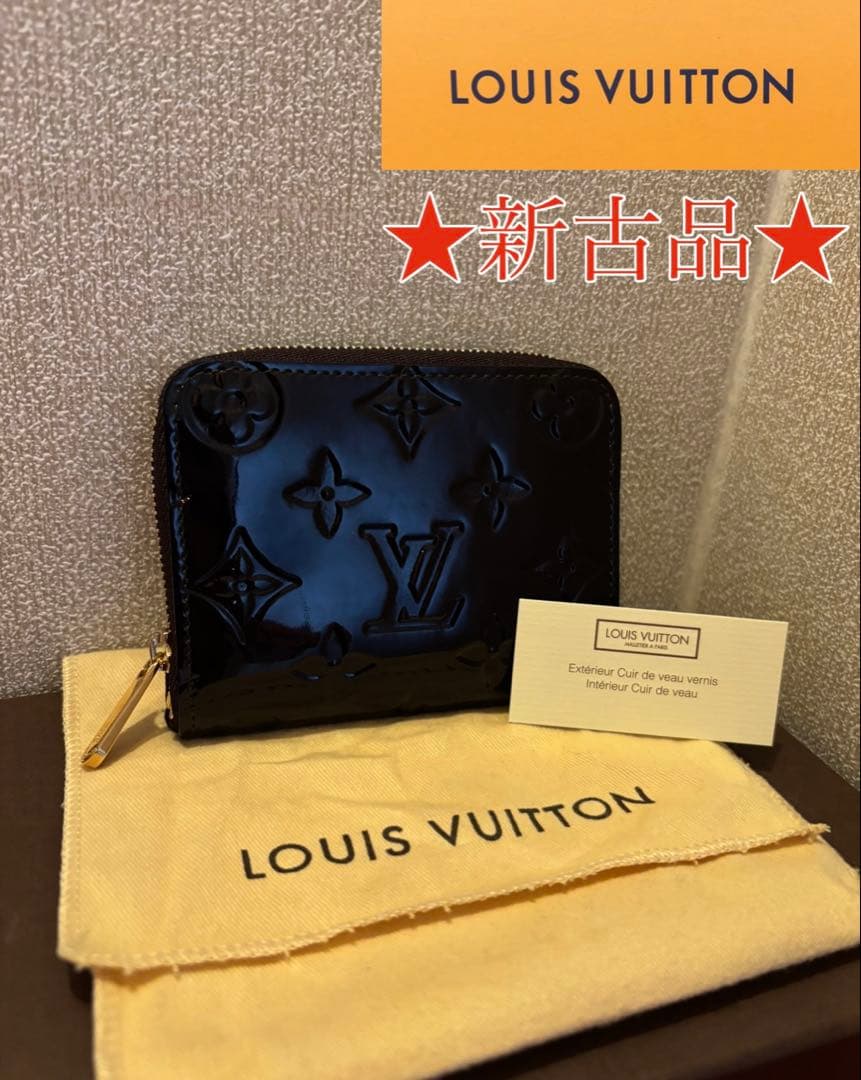 ✨新古品✨ルイヴィトン　ジッピーモノグラム　ヴェルニ　ボルドー系