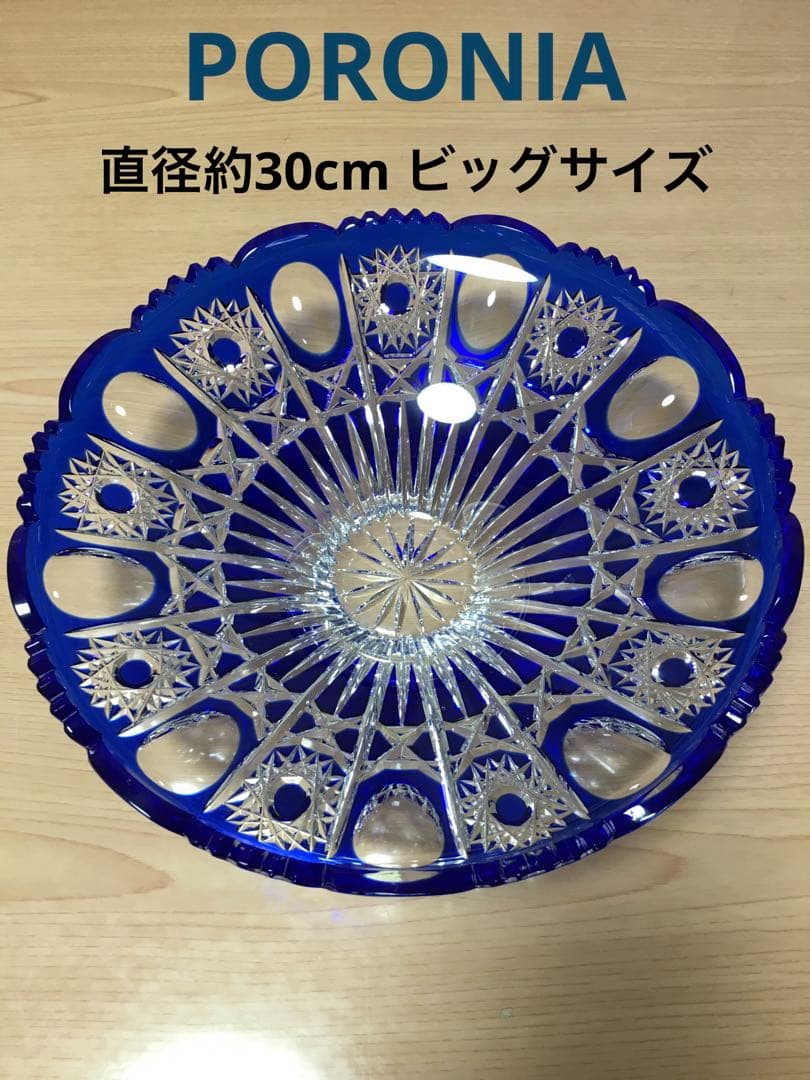 ポロニア　クリスタルガラス　切子　フルーツ盛鉢　大鉢　ポーランド製　果物盛鉢