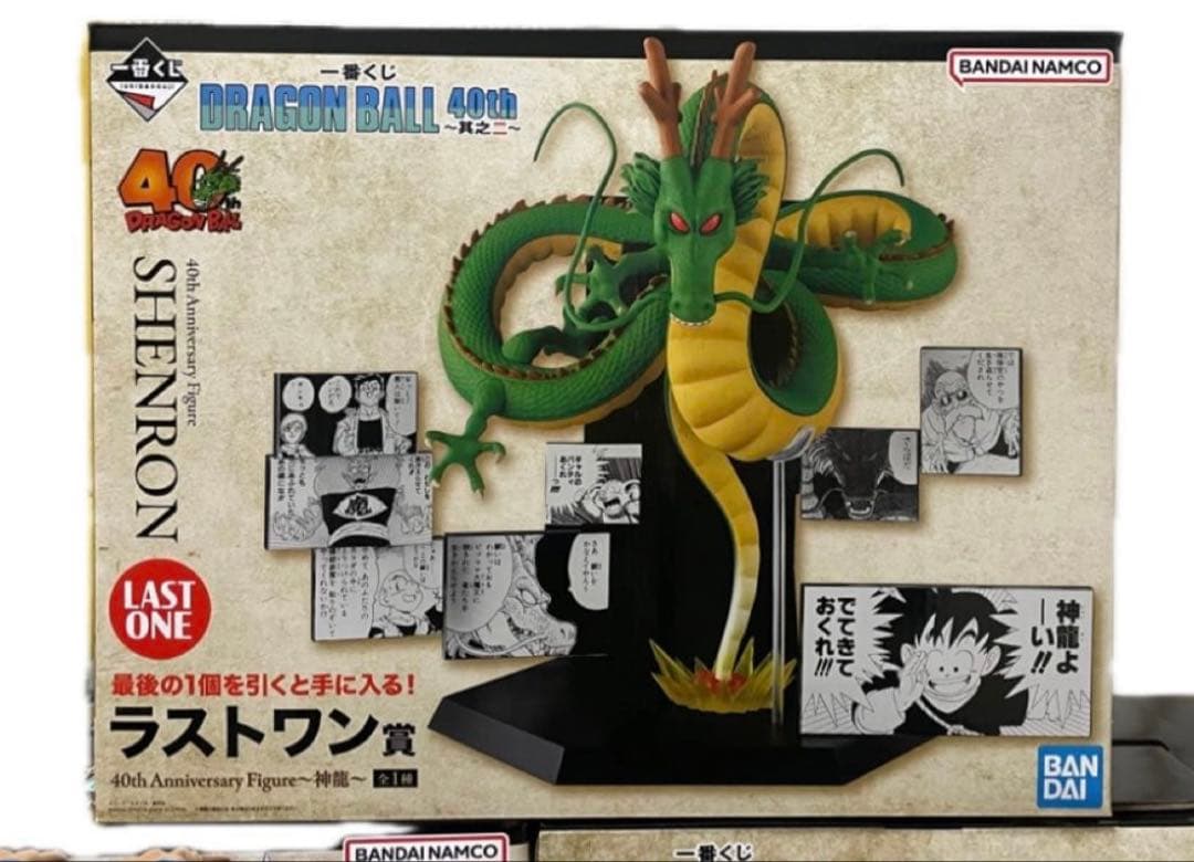 未開封 ドラゴンボール 40th Anniversary A賞 B賞 ラストワン