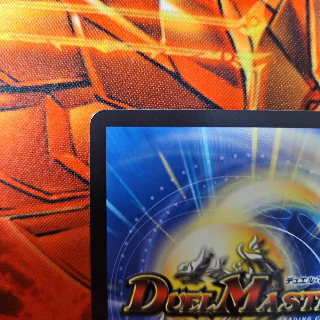 神聖龍エモーショナルハードコア 金トレ