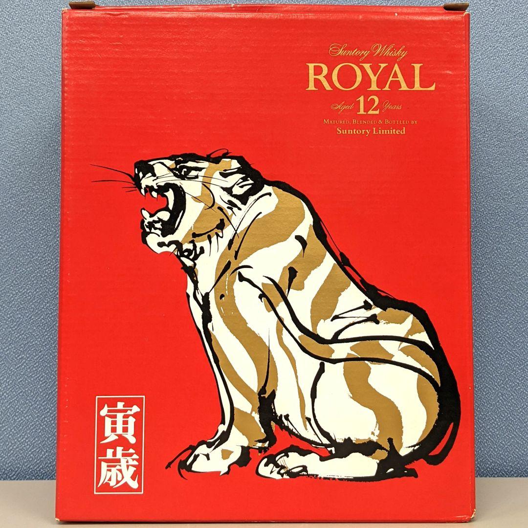 サントリーローヤル12年　干支　寅歳ボトル　600ml 43%　箱あり