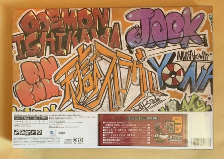 天獄ストラグル　オトメイトスイートBOX 開封済