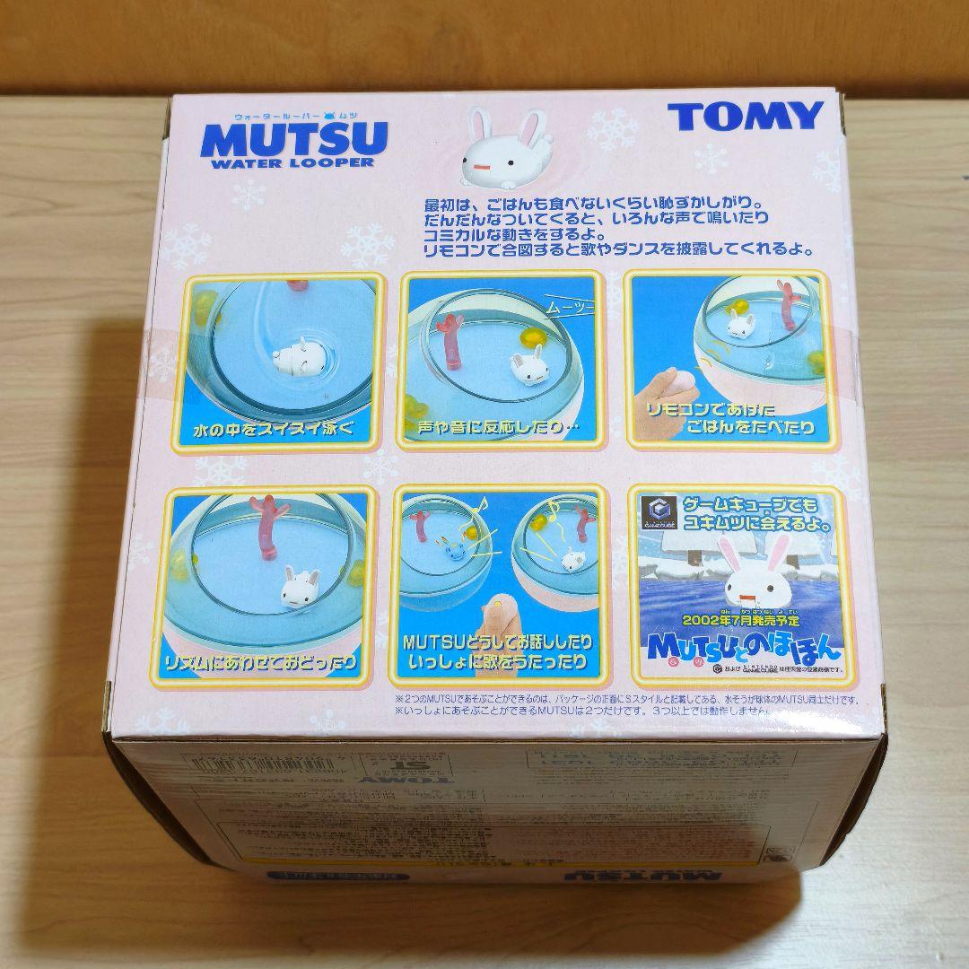 【レア】ウォータールーパー ムツ MUTSU ユキムツ