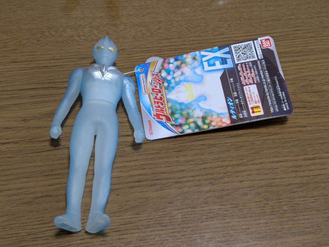 ヒーローシリーズ 限定絶版 ウルトラマンアーク サトゥルーアーマー ソフビ 怪獣