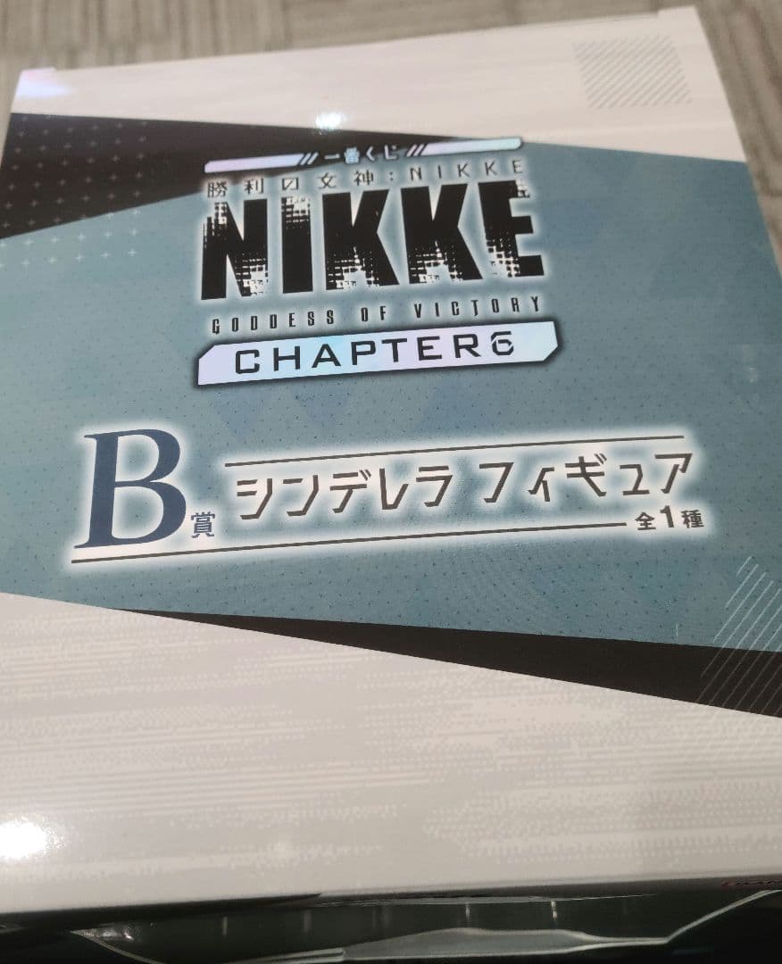 NIKKE 　ニケ　B賞　シンデレラ フィギュア CHAPTER6　一番くじ