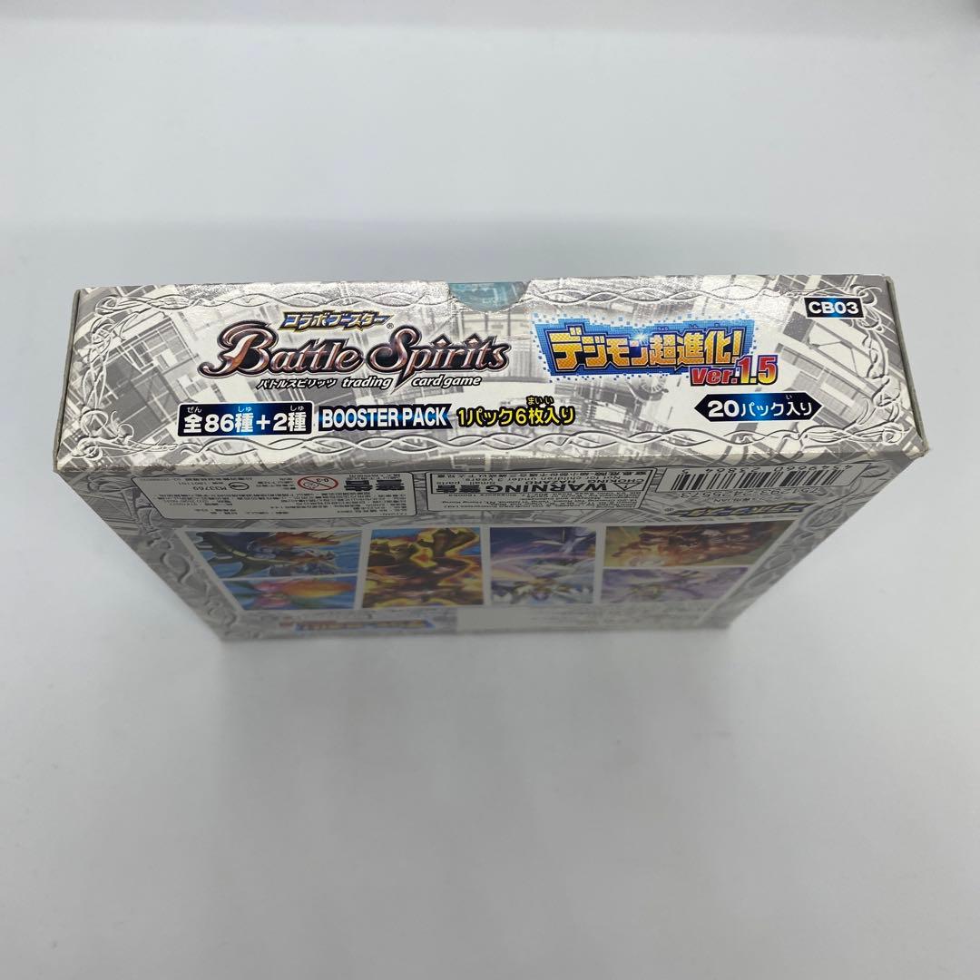 【新品、未開封】バトルスピリッツ　デジモン超進化　ver.1.5 20th