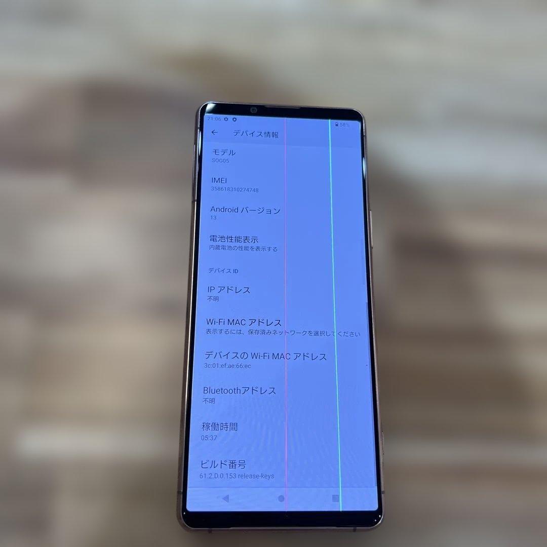 K1635. Au SIMフリーXperia 5 III SOG05