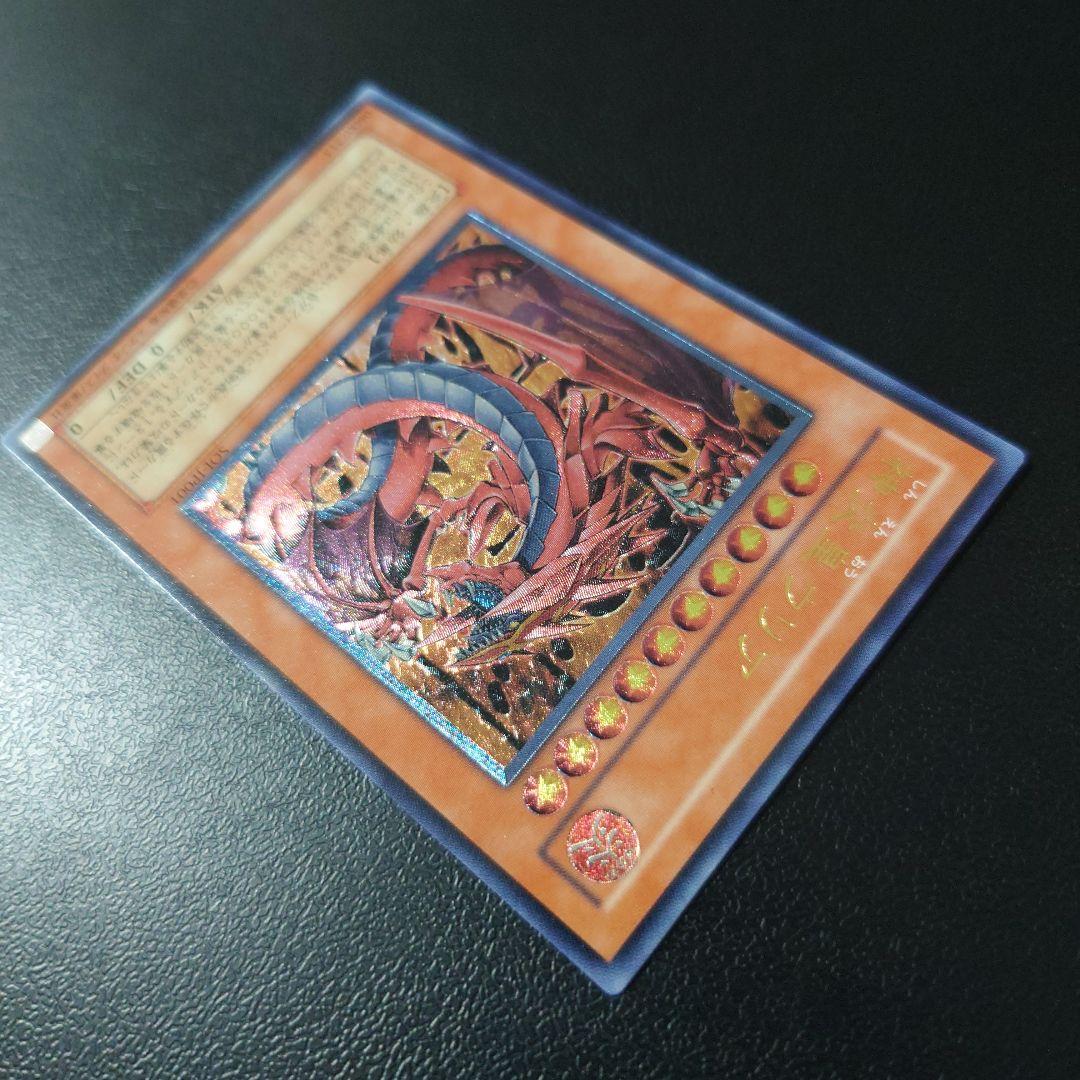 遊戯王「神炎皇ウリア」レリーフ