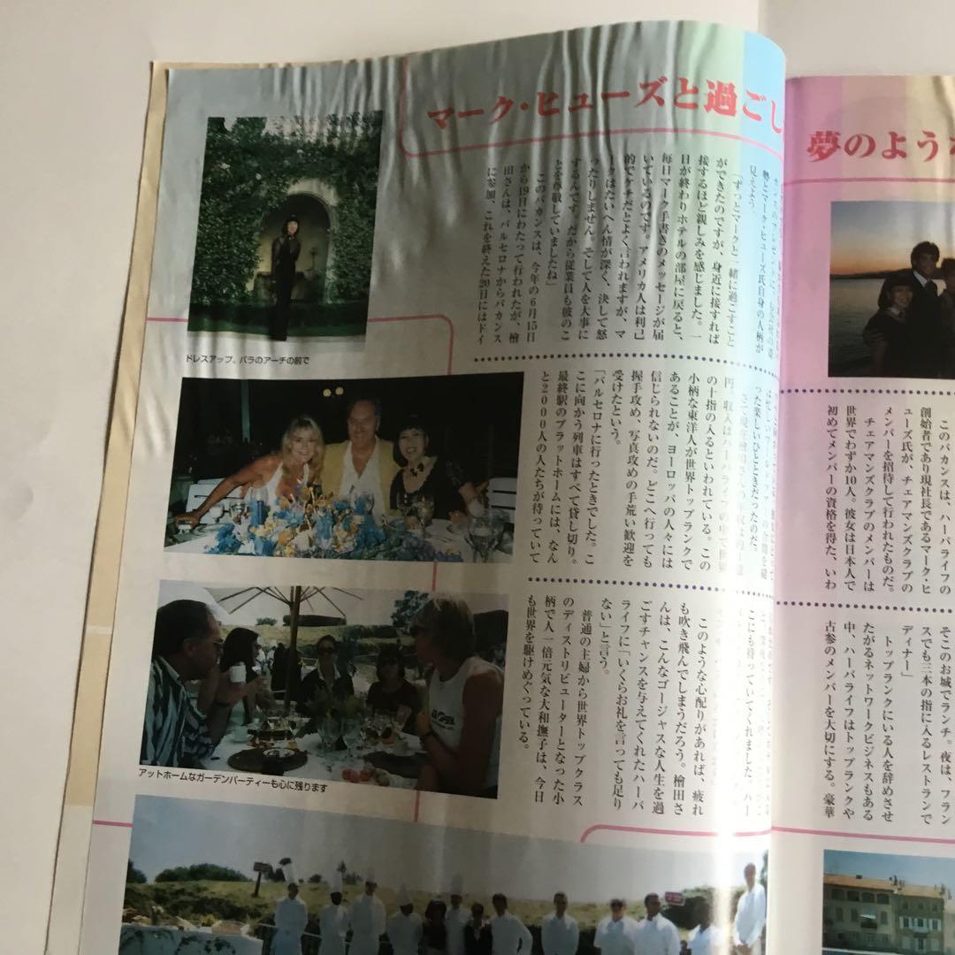 月刊ネットワークビジネス42冊まとめて1998年2月号写真2枚目以降ご覧下さい