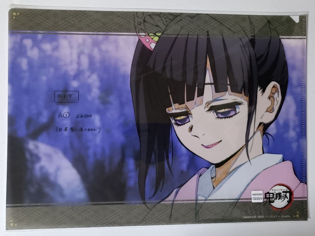 鬼滅の刃 ufotable ダイニング 立志編 1期 お楽しみくじ 栗花落カナヲ