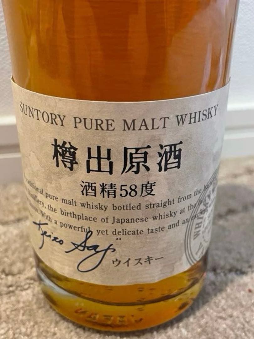 サントリー SUNTORY 山崎蒸溜所 樽出原酒 酒精58度 500ml