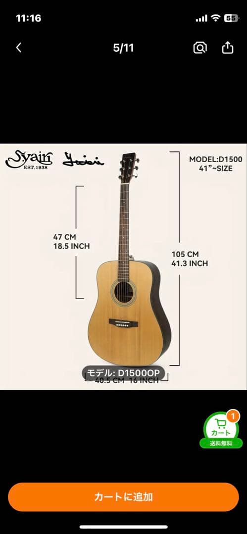 s.yairiアコースティックギター