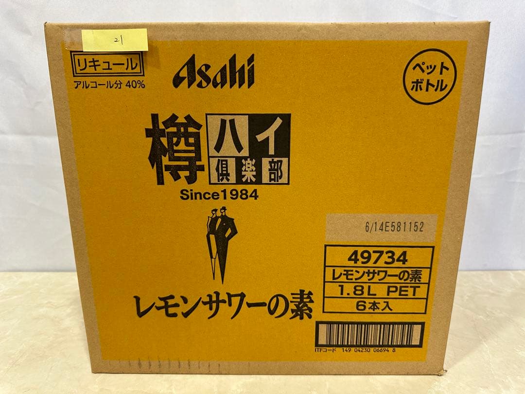 21) 格安！アサヒ「樽ハイ倶楽部レモンサワ一の素 1800ml」の6本セット