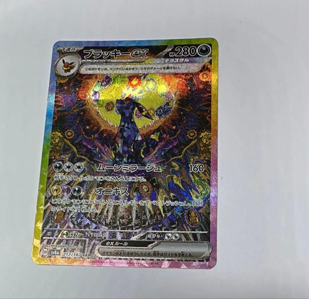 ブラッキーex SAR 極美品