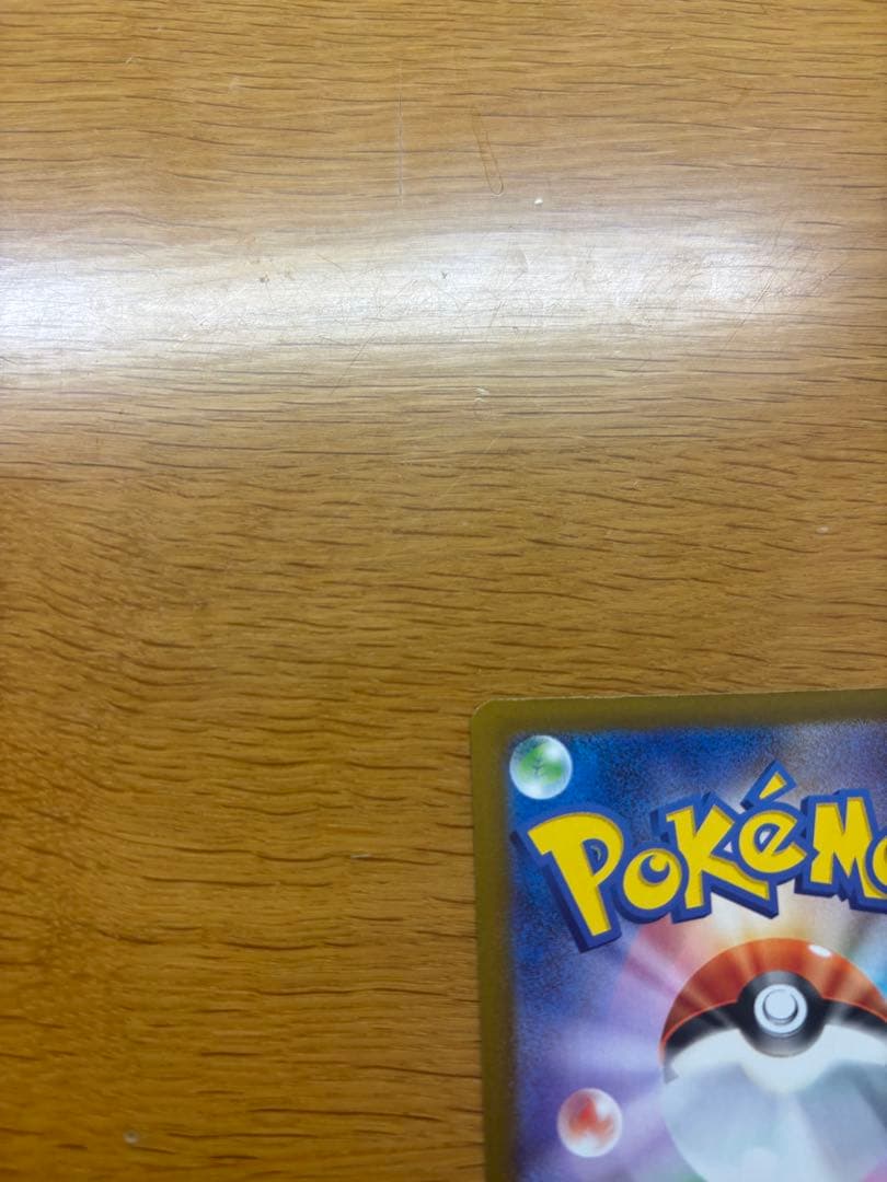 メガゲンガーEX 240/193 SAR