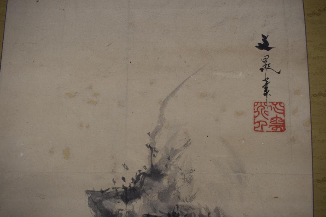 【模写】谷文晁/山水図/水墨山水図/掛軸☆宝船☆Z-423