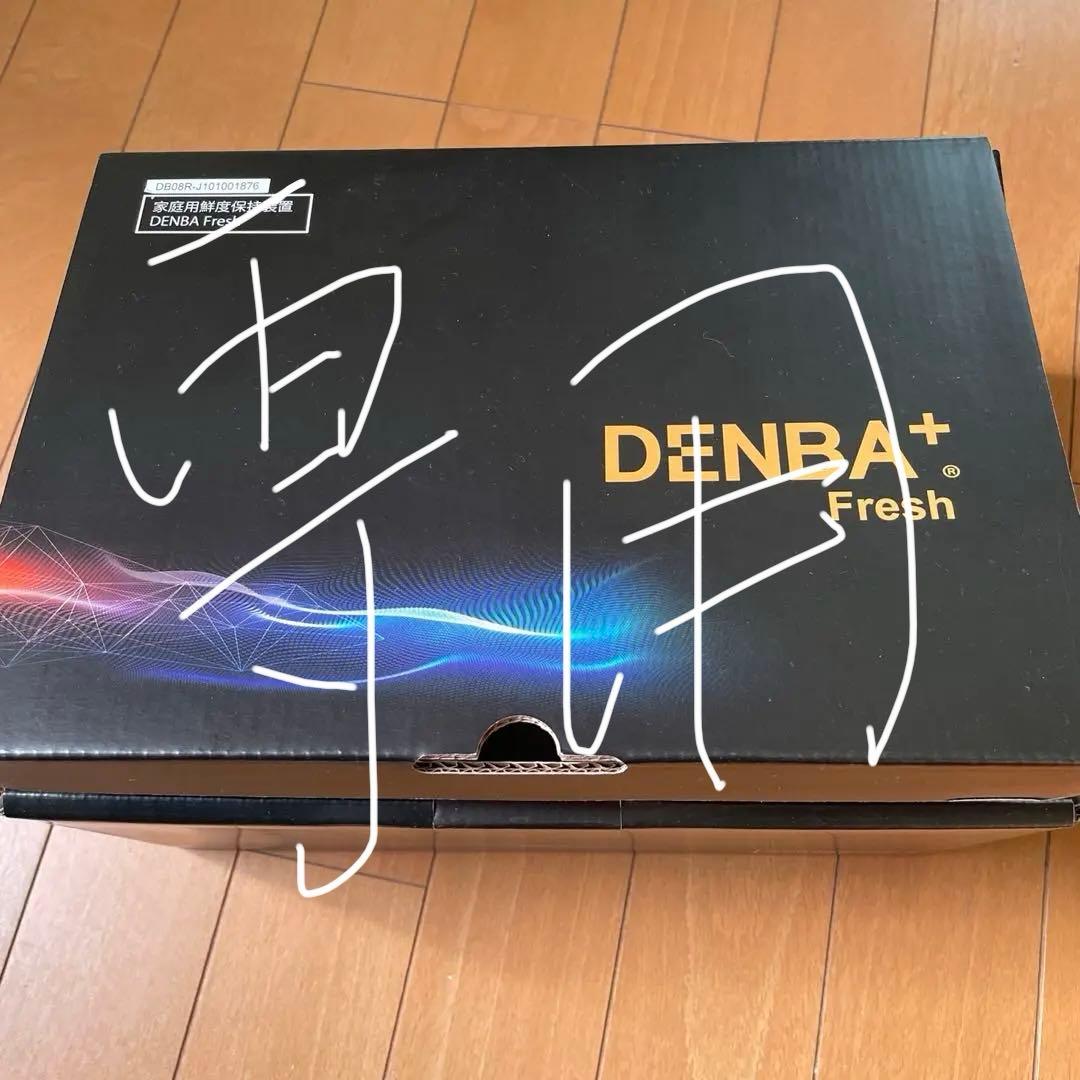 デンバフレッシュ