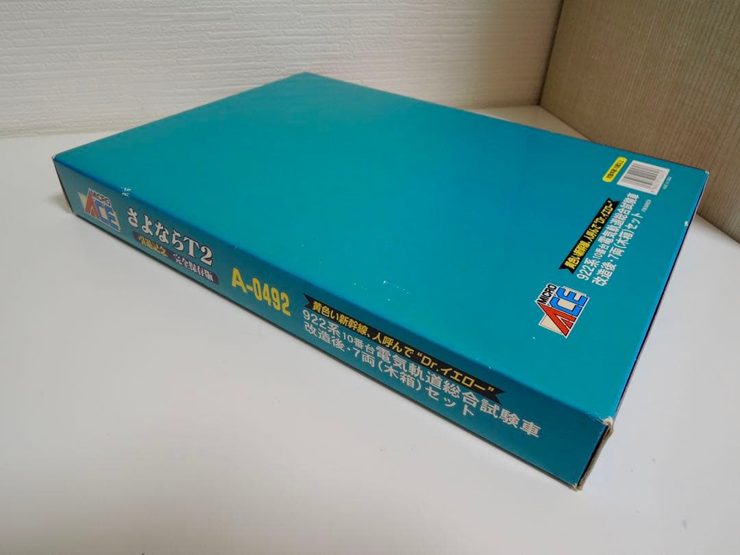 マイクロエース 東海道・山陽新幹線 新幹線電気軌道総合試験車 ドクターイエロー