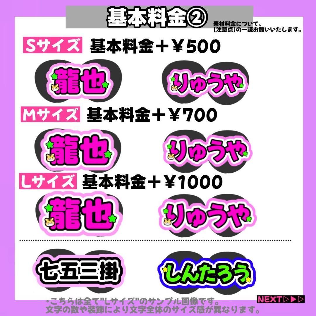 【12/21】うちわ文字 文字パネル 連結うちわ文字 ネームボード