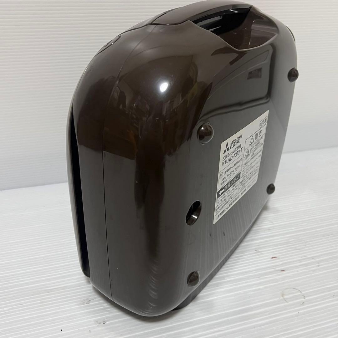 三菱ふとん乾燥機 MITSUBISHI AD-X80-T